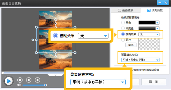 自动生成三联屏效果