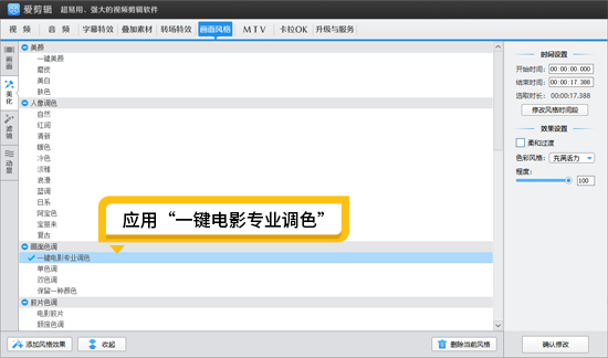 适合新手的视频电影调色教程,无需了解色彩曲线