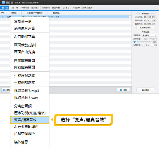 拍视频时觉得自己的声音不好听怎么办