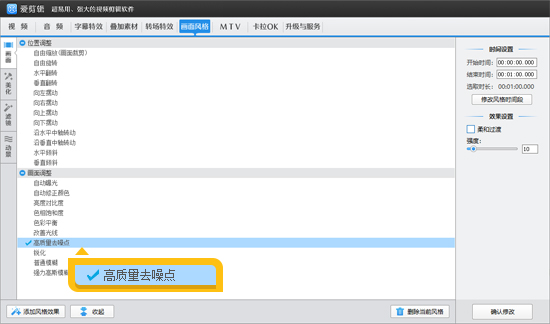 晚上拍摄的视频有噪点怎么办