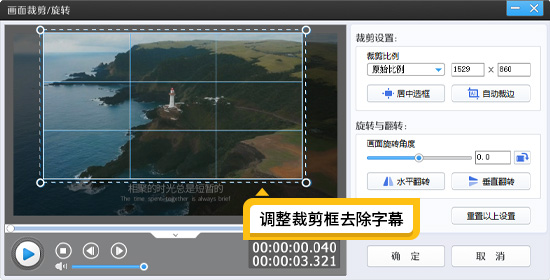 如何去掉视频上的字幕，无痕去水印的三个方法