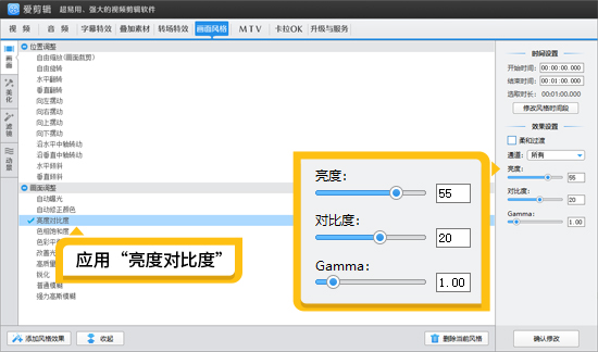 视频亮度对比度、饱和度怎么调节更清晰