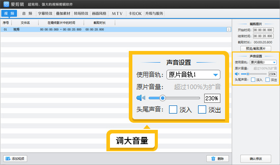 拍的视频声音太小怎么变大