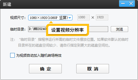 视频剪辑必备技能：如何更改分辨率？