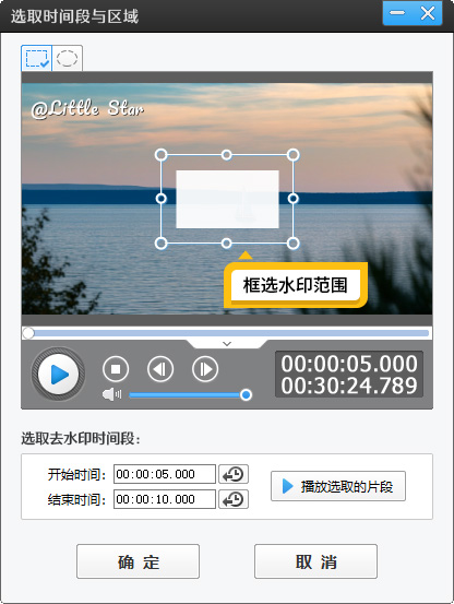 如何快速去除视频水印？这款软件简单三步搞定