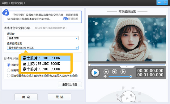 视频调色教程：如何给视频调出复古胶片色调