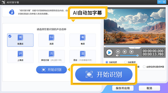 自己录的视频怎么配上字幕