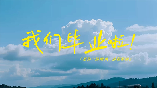 毕业纪念视频剪辑教程：新手快速入手的纪念视频方法