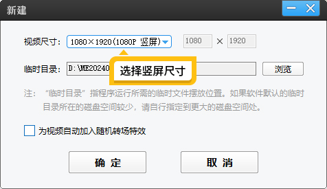 横屏视频发抖音怎样做成竖屏的，三种热门的改竖屏方法